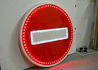 Светодиодный дорожный знак. 3.1 | Въезд запрещён